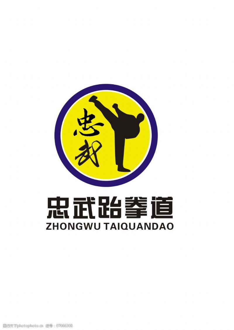 跆拳道免费下载跆拳道logo设计图片