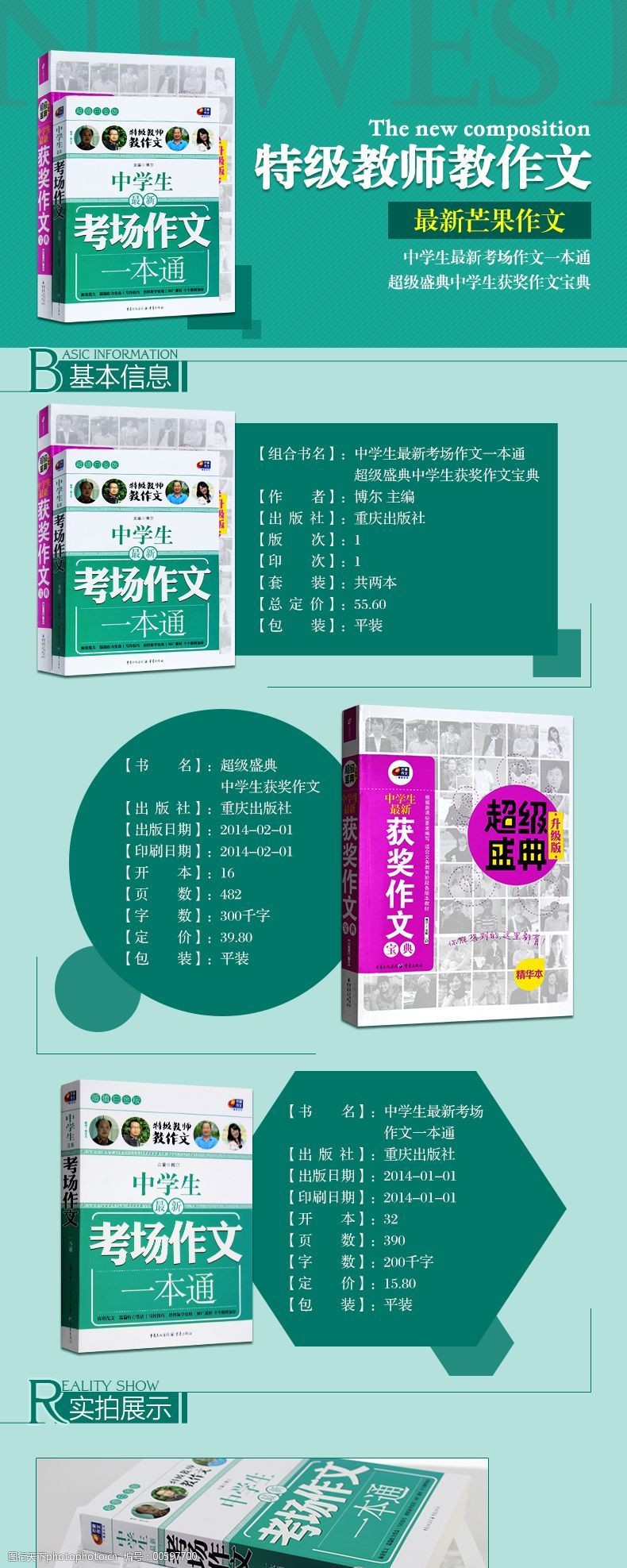 最优化图书详情页
