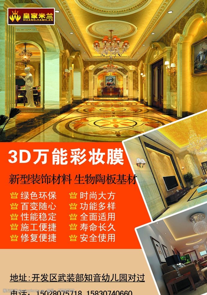 欧式走廊皇家米兰3D壁纸图片