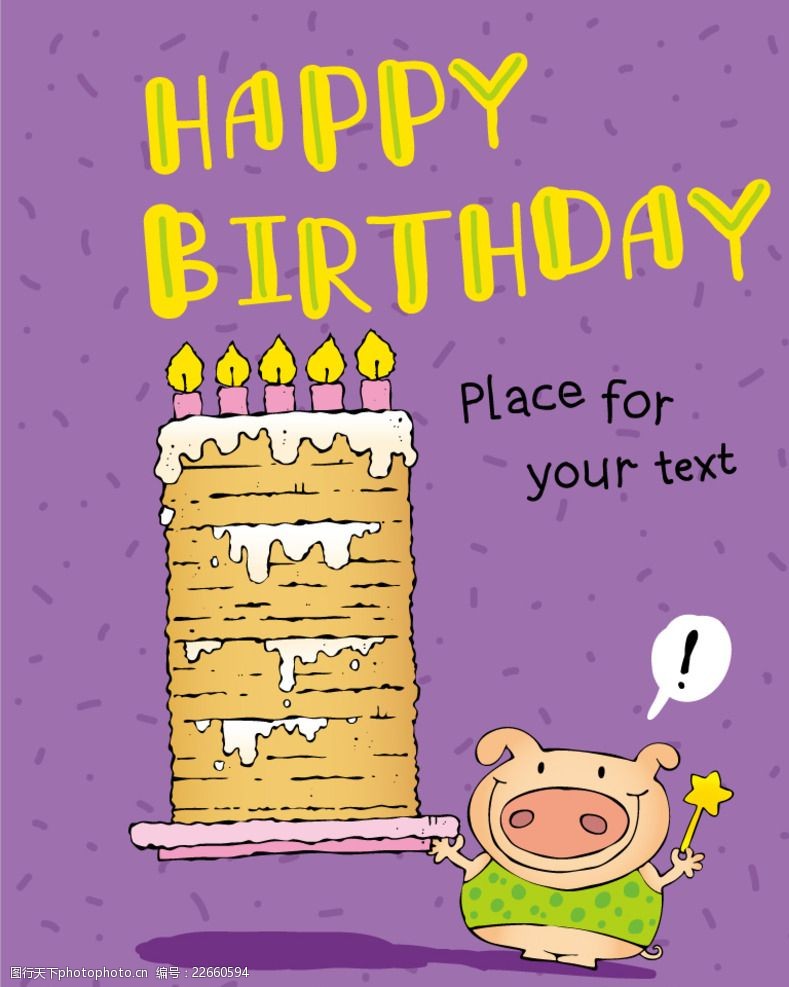 生日祝福卡通猪生日插画矢量素材