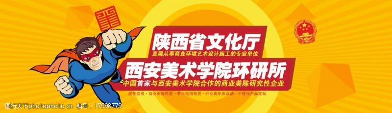 淘宝广告模版企业banner海报设计图片