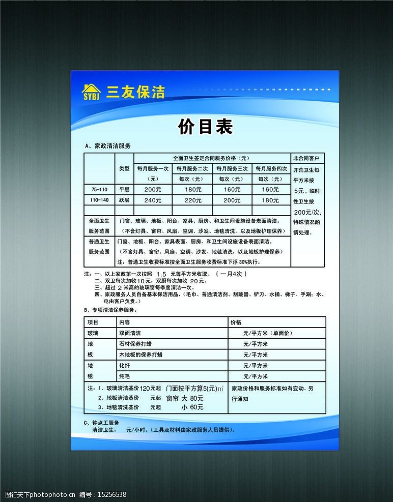 济宁清扫车工必一体育平台厂市场价格「价格优惠」榜单一览