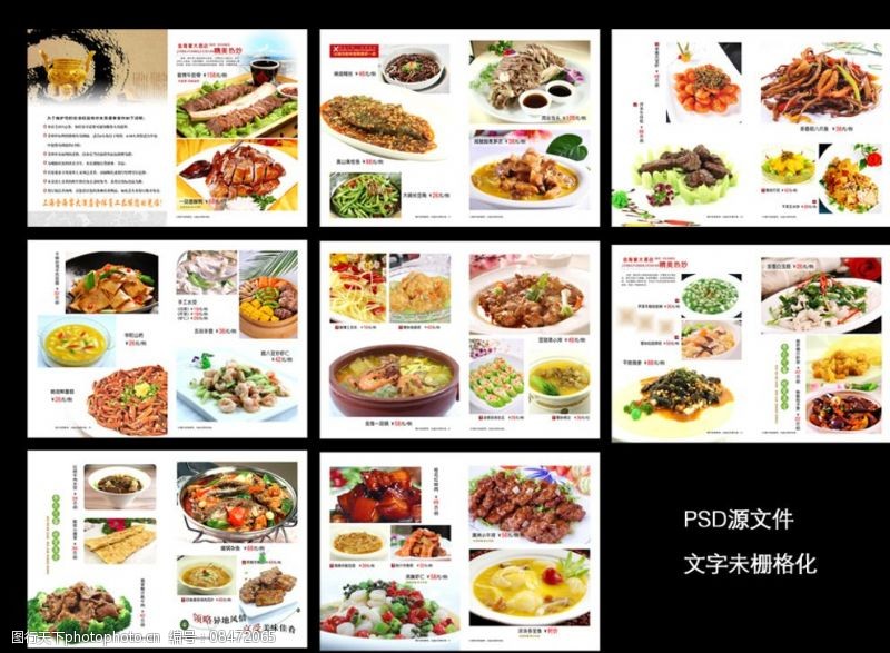脆皮杏鲍菇中餐美食菜谱图片