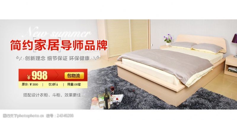 床铺床上用品家纺广告图素材