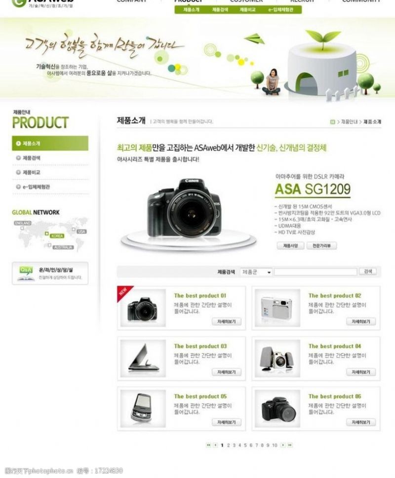 网站效果图绿色韩文网页图片