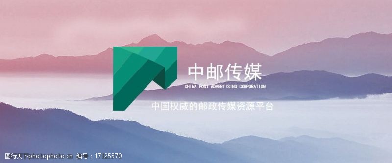 中国邮政中邮传媒Banner图片