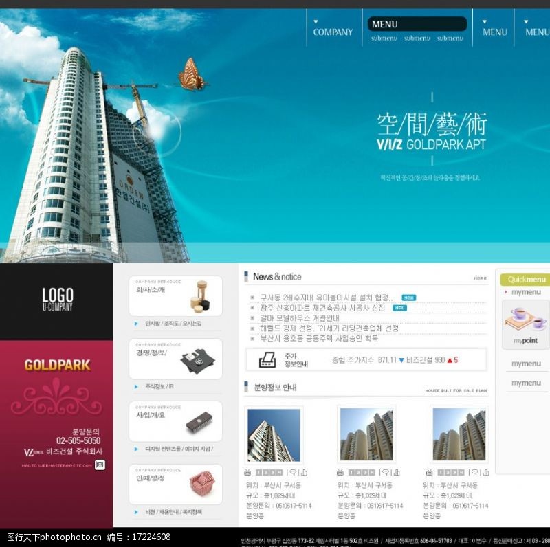 吊塔建筑企业网站设计ps分层图片