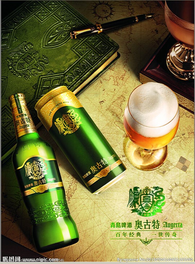 青岛啤酒广告PSD