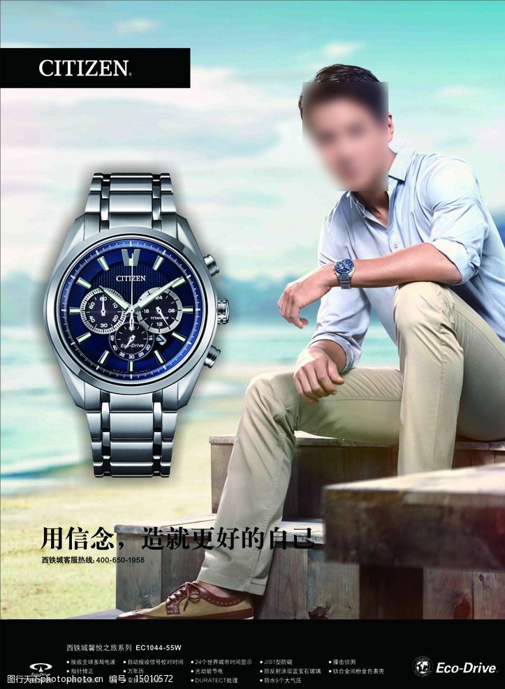 吴彦祖西铁城手表图片