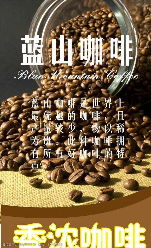 迪豆标志咖啡