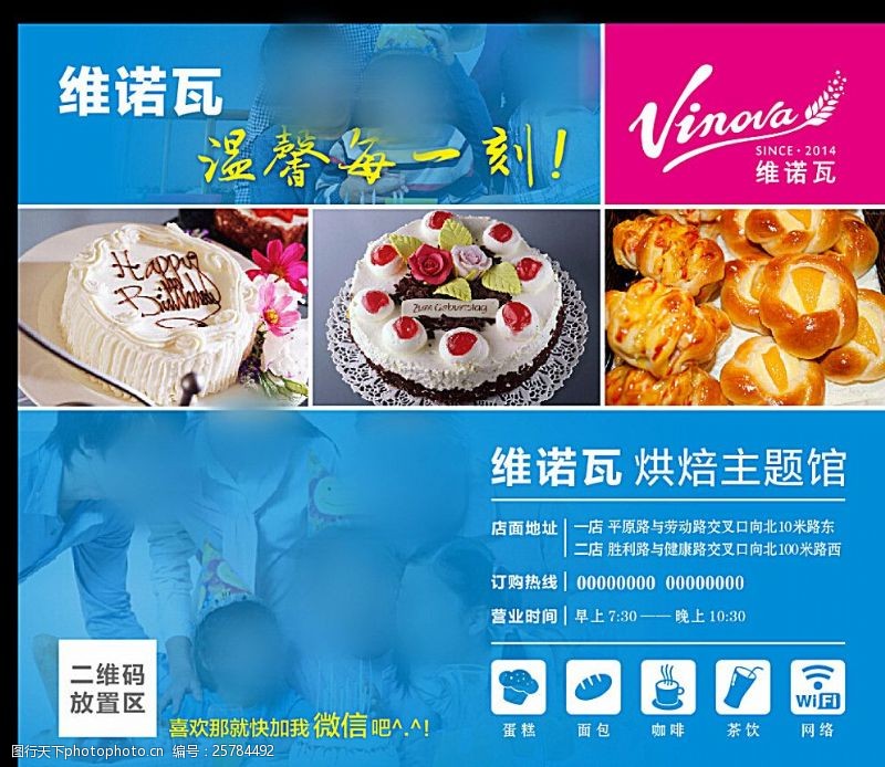蛋糕折页蛋糕房宣传海报图片