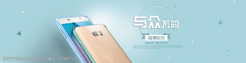 iphone5s淘宝海报