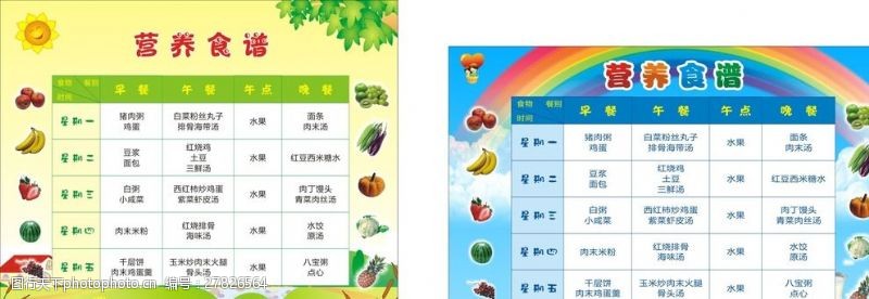 幼儿园菜谱营养食谱