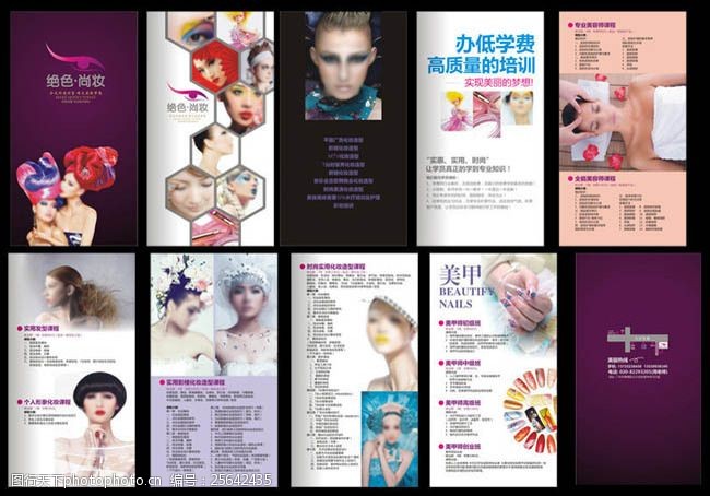 化妆培训化妆造型美容护肤手册
