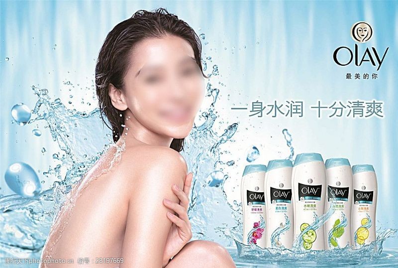 杨颖Olay淋浴露广告图片