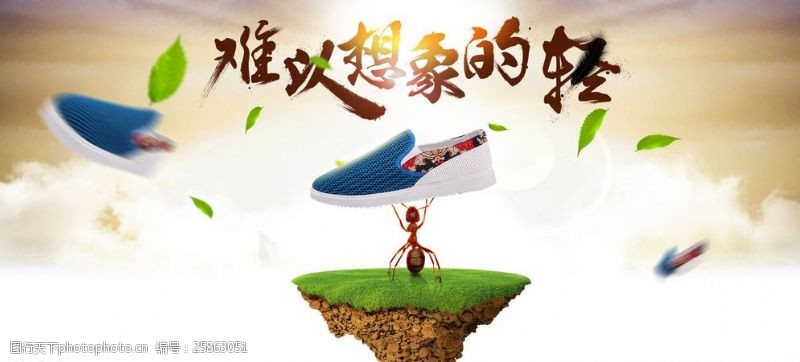 速卖通网上商城运动鞋海报图片