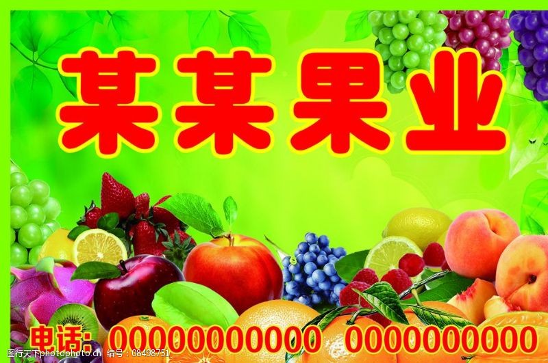 火龙果标贴果业果品水果水果标签图片