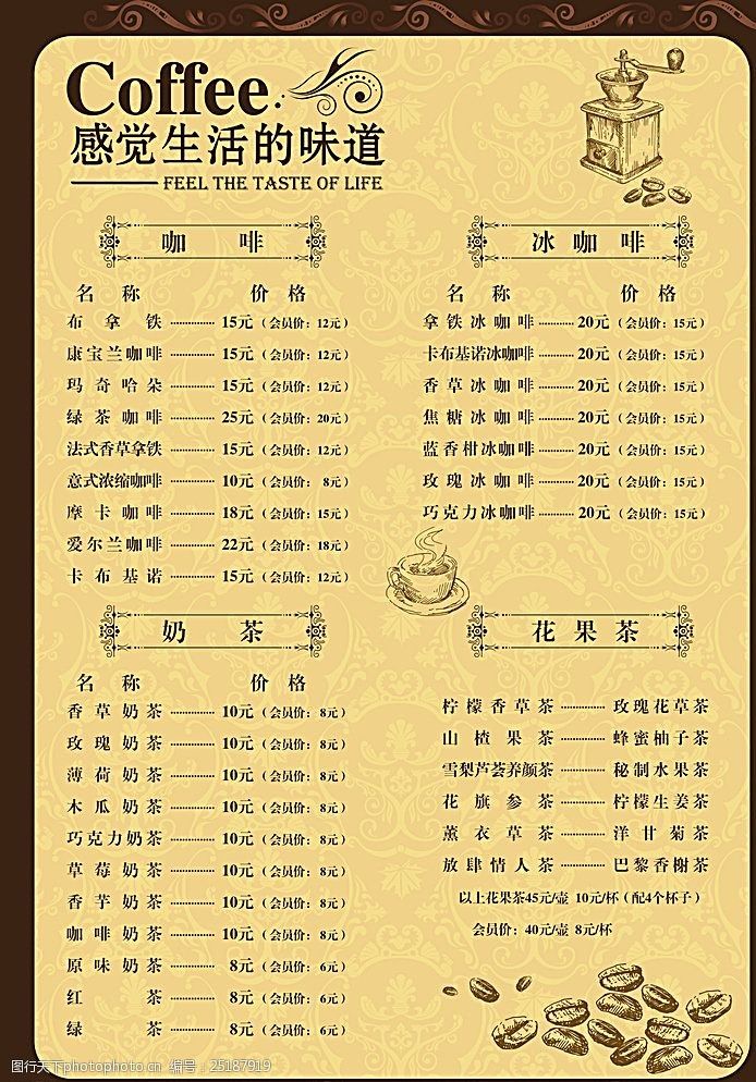 酒店火锅广告咖啡菜单图片