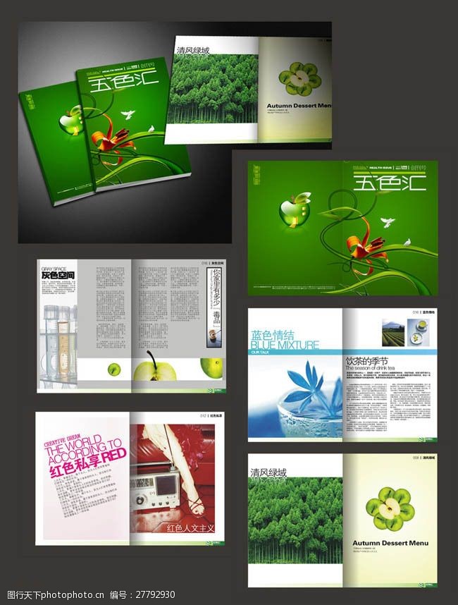 复杂绿色健康生活杂志矢量素材
