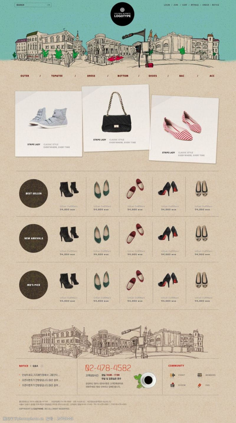 电子商务设计素材鞋子服饰类购物网站PSD分层源文件