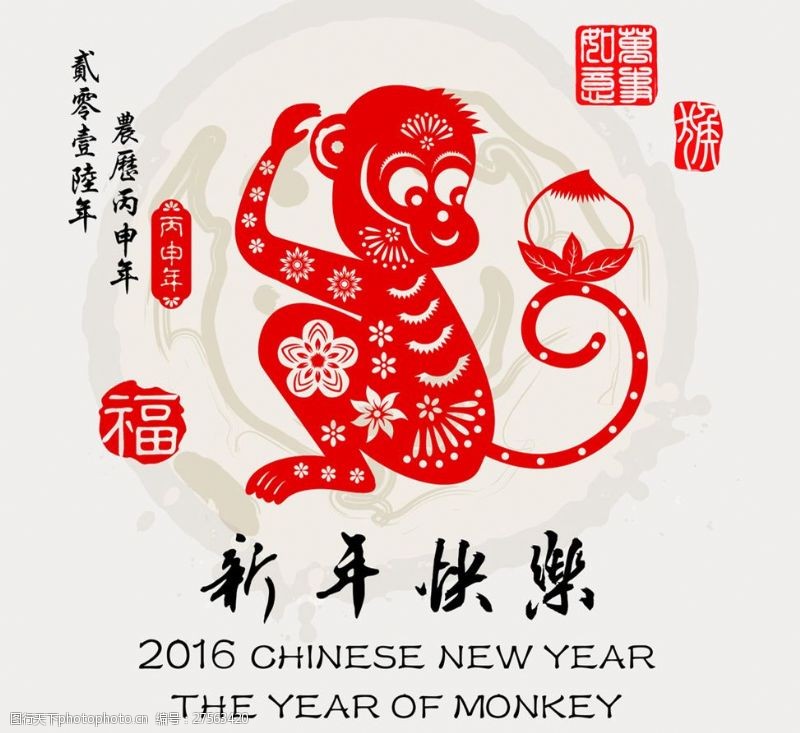 猴年剪纸2016猴年新年快乐
