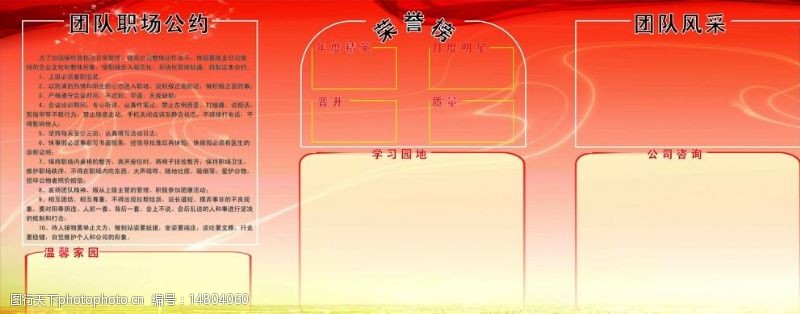 中国人寿人寿展板图片