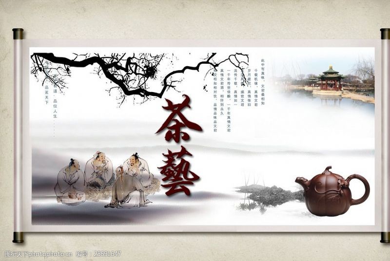 海南文化茶艺图片
