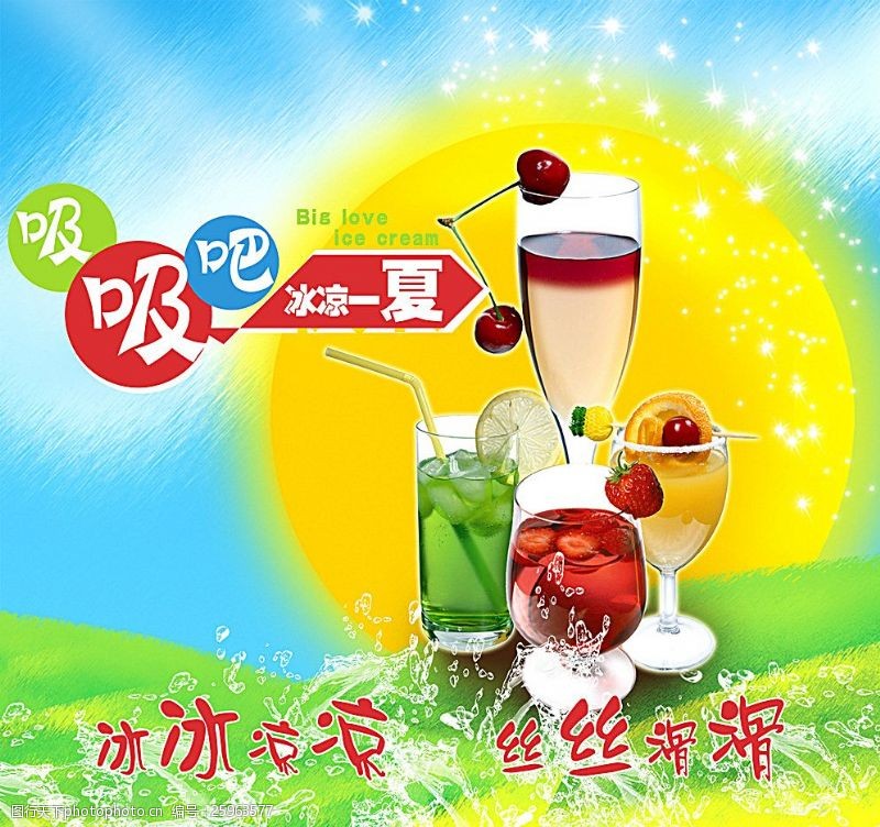 果汁饮料设计果汁图片
