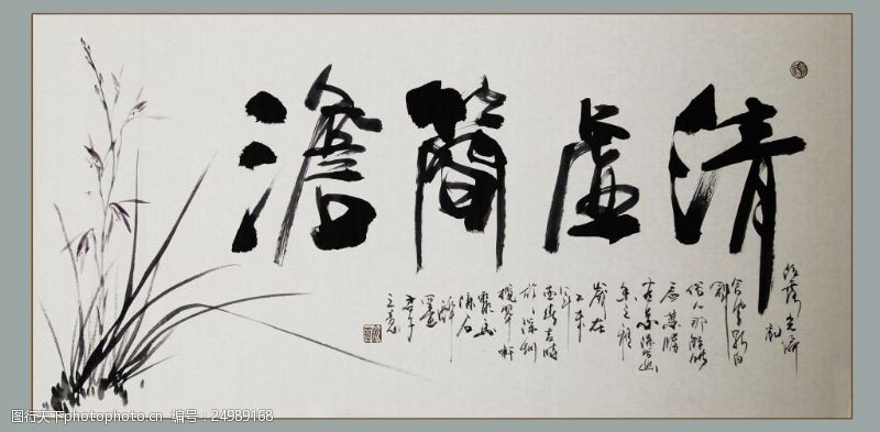 之风竹聚马凉石清虚简淡