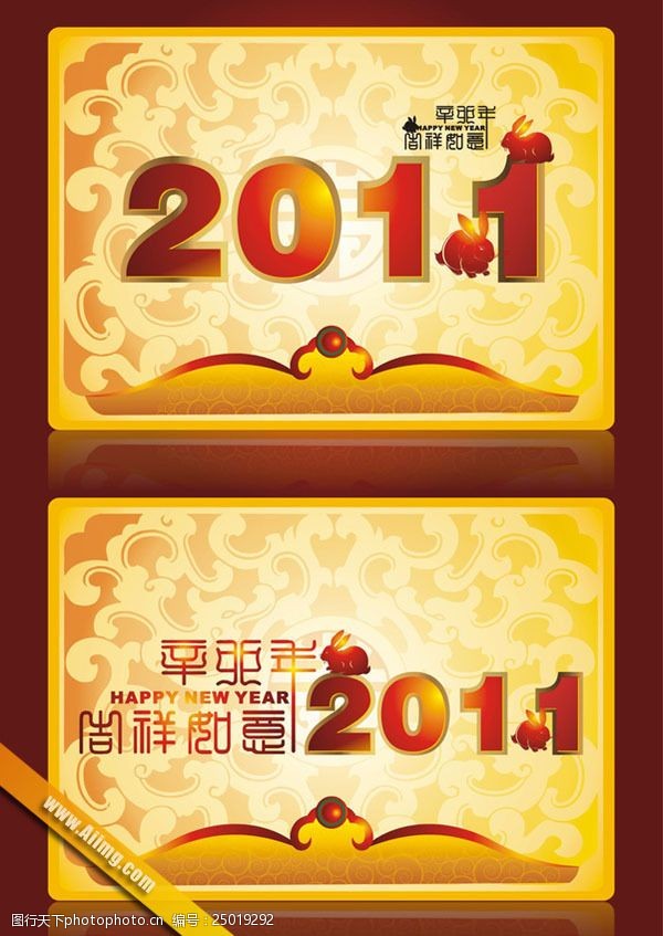 春节吊旗2011新年吊旗矢量素材