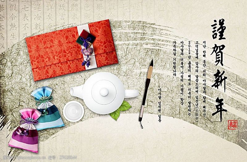 茶文化海报设计韩国新年素材