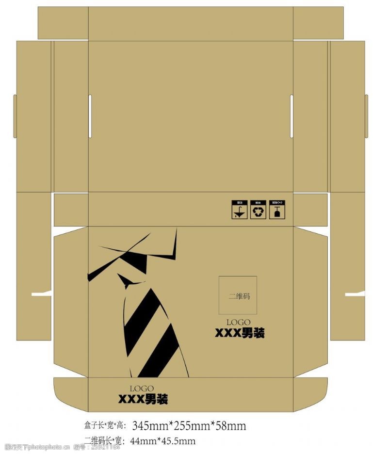 飞机盒设计品牌男装领带飞机盒包装设计