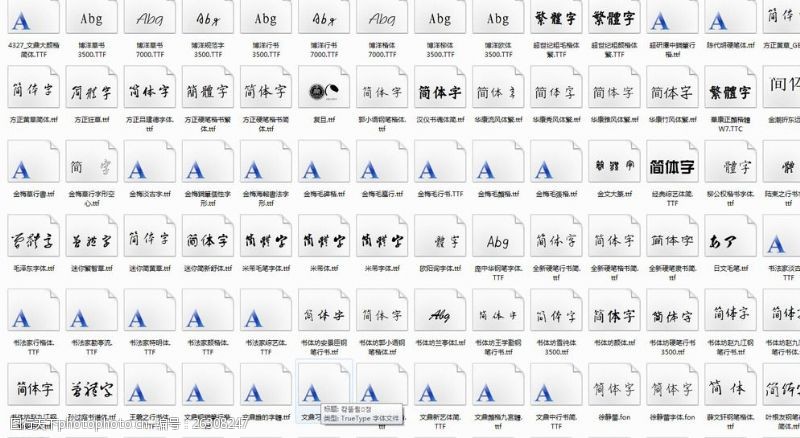 中古】白舟書体 魂心(こんしん) / TrueType Hybrid o7r6kf1（魂