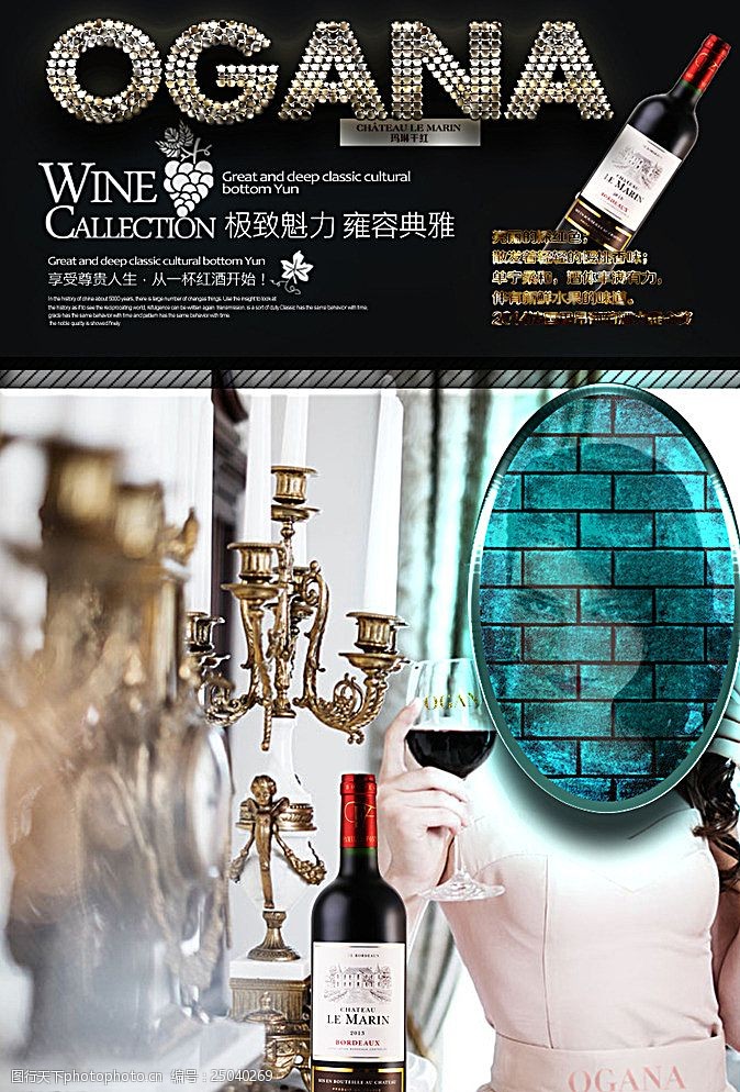 红酒宣传海报红葡萄酒微信朋友圈宣传海报图片