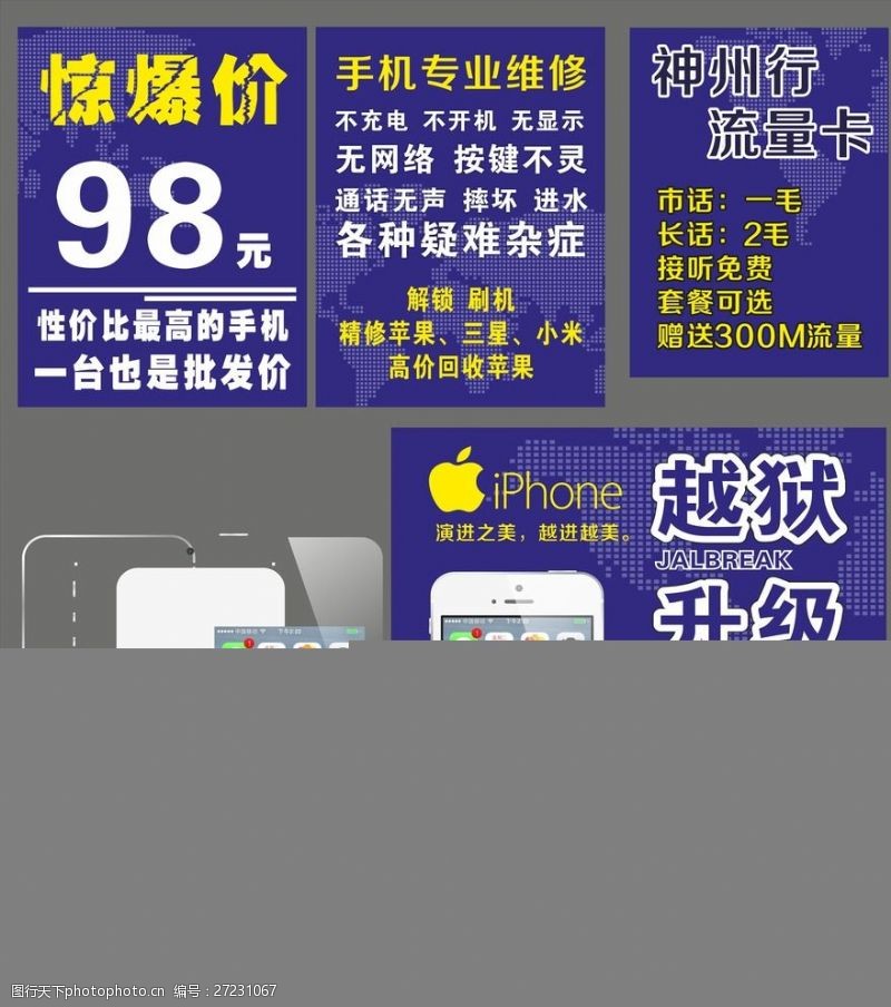 iphone5s蓝色iPhone5图片