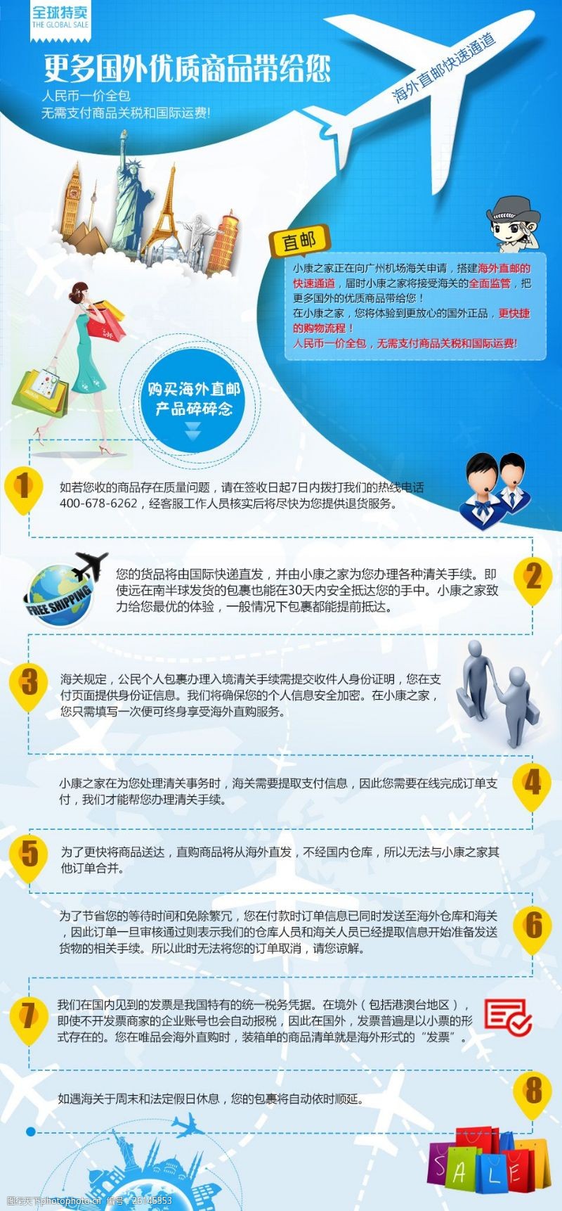 买海外的东西安全吗现在怎么样