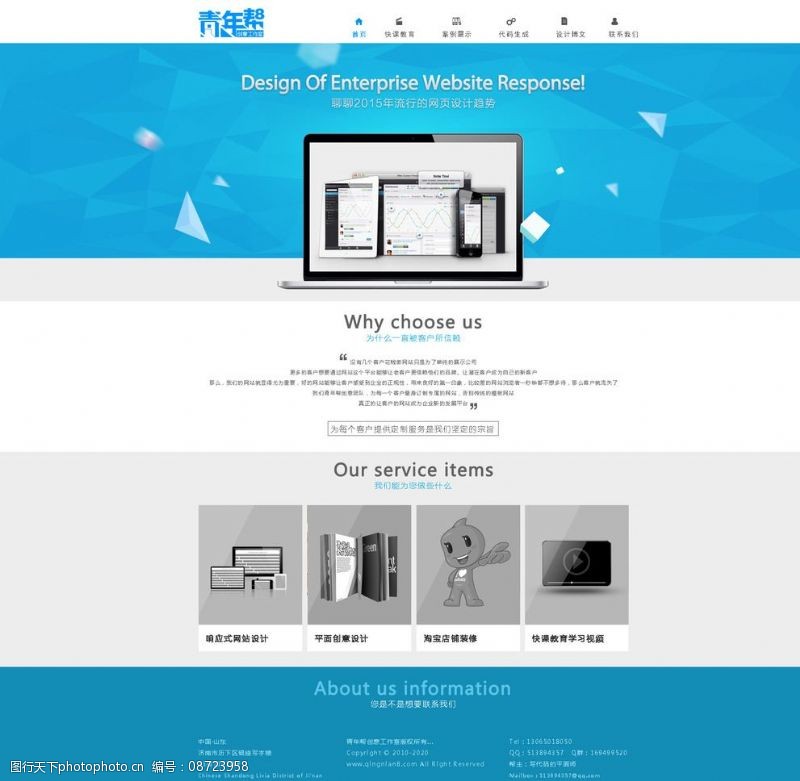 采访模板在线编辑制作-免费采访海报设计图片素材-图怪兽