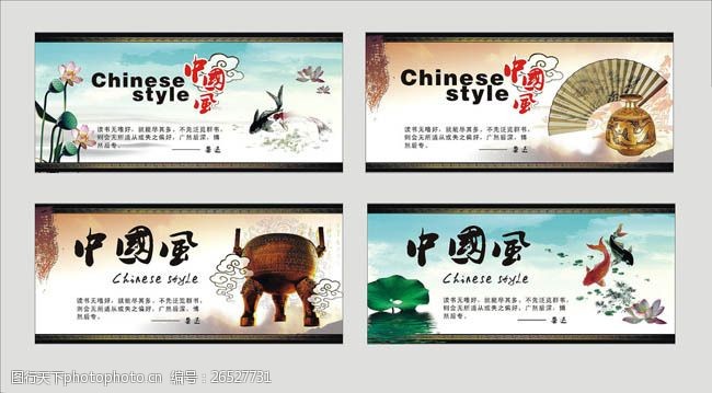 鲤鱼中国风文化展板模板之彩绘矢量素材