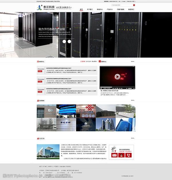 免费视频模板下载大气科技网站首页PSD图片