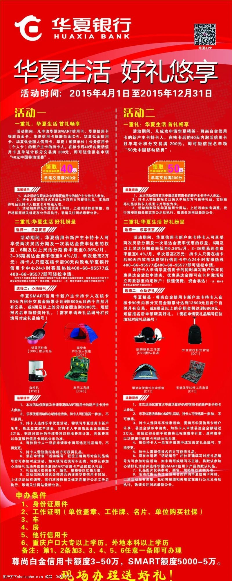 银行的银行华夏银行