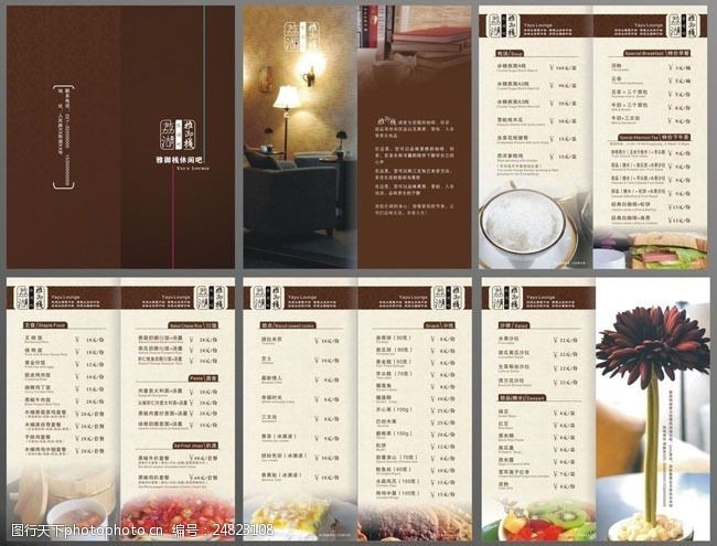 精装咖啡谱咖啡馆菜单设计矢量素材