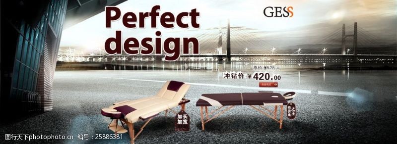 perfectPerfectdesign家具海报