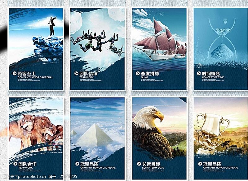 白色帆船企业文化展板图片