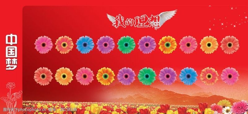 玫瑰花模板下载企业中国梦展板广告图片