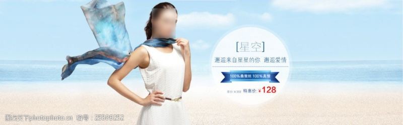 春夏促销淘宝丝巾促销海报设计PSD素材