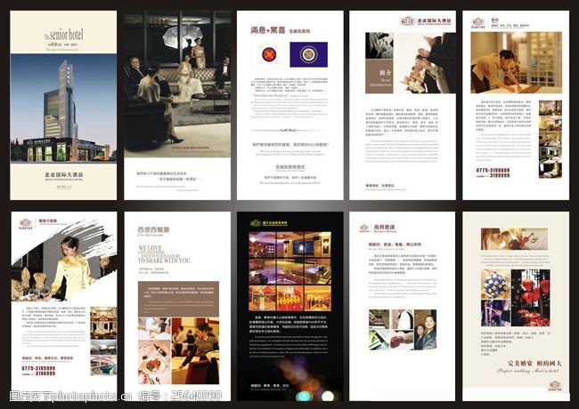 会议宴会服务星级酒店宣传画册矢量素材