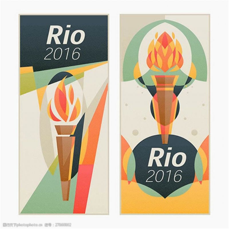 里约奥运会奥运会火炬海报
