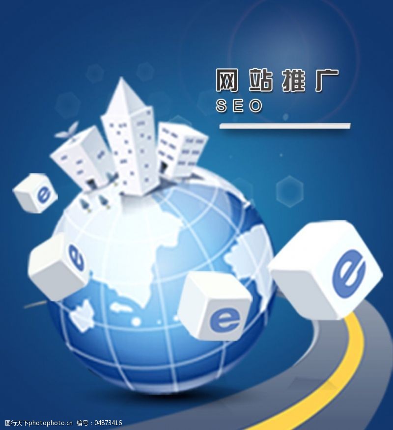 宣传海报免费下载网站推广宣传海报
