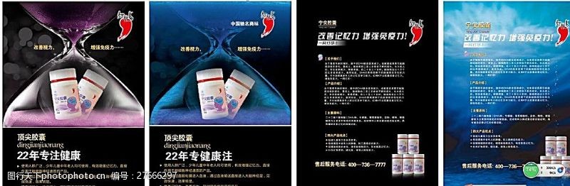 黑桃k红桃K保健品图片