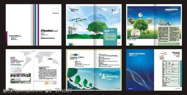 兽药画册环保企业形象画册设计矢量素材